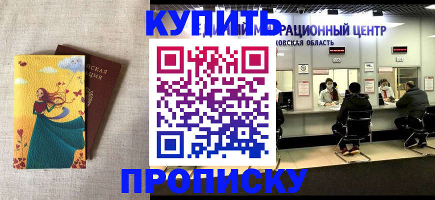 пропишу в квартире в Болотном