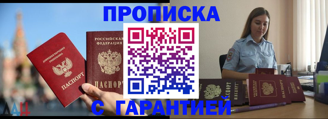 прописка иностранных граждан в Болотном