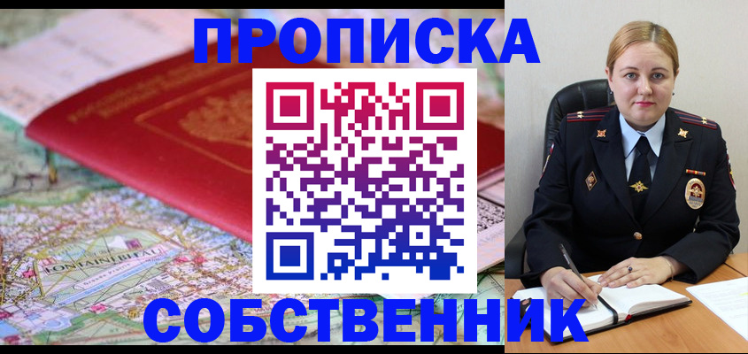 временная регистрация гарантия в Болотном