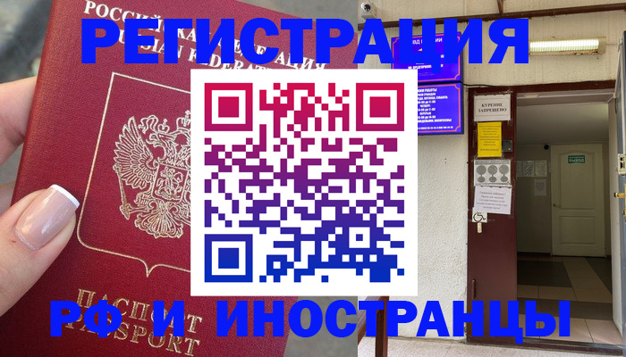 найти адрес прописки в Болотном