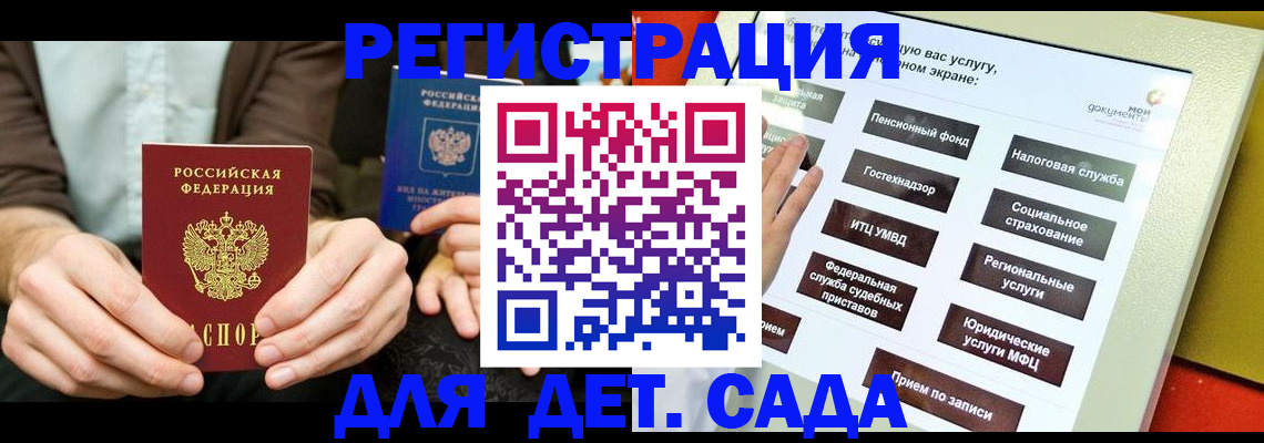 регистрация в Болотном