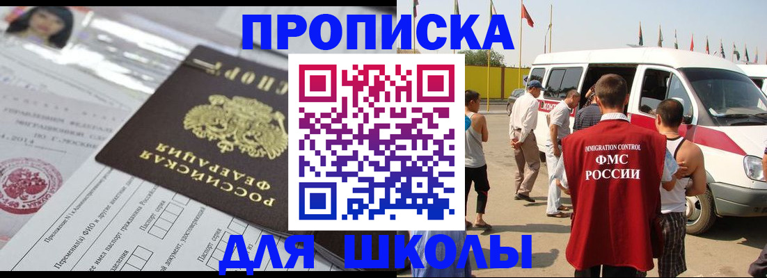 прописка поиск в Болотном
