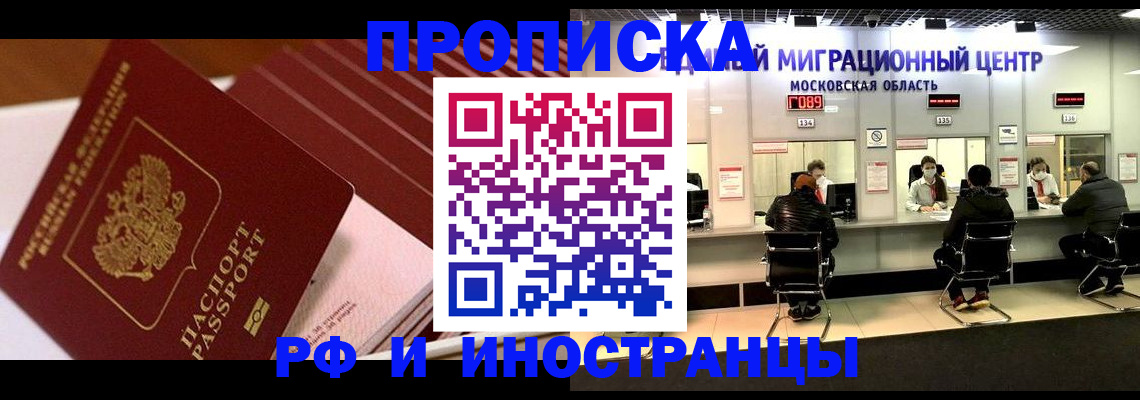 прописка паспорт в Болотном